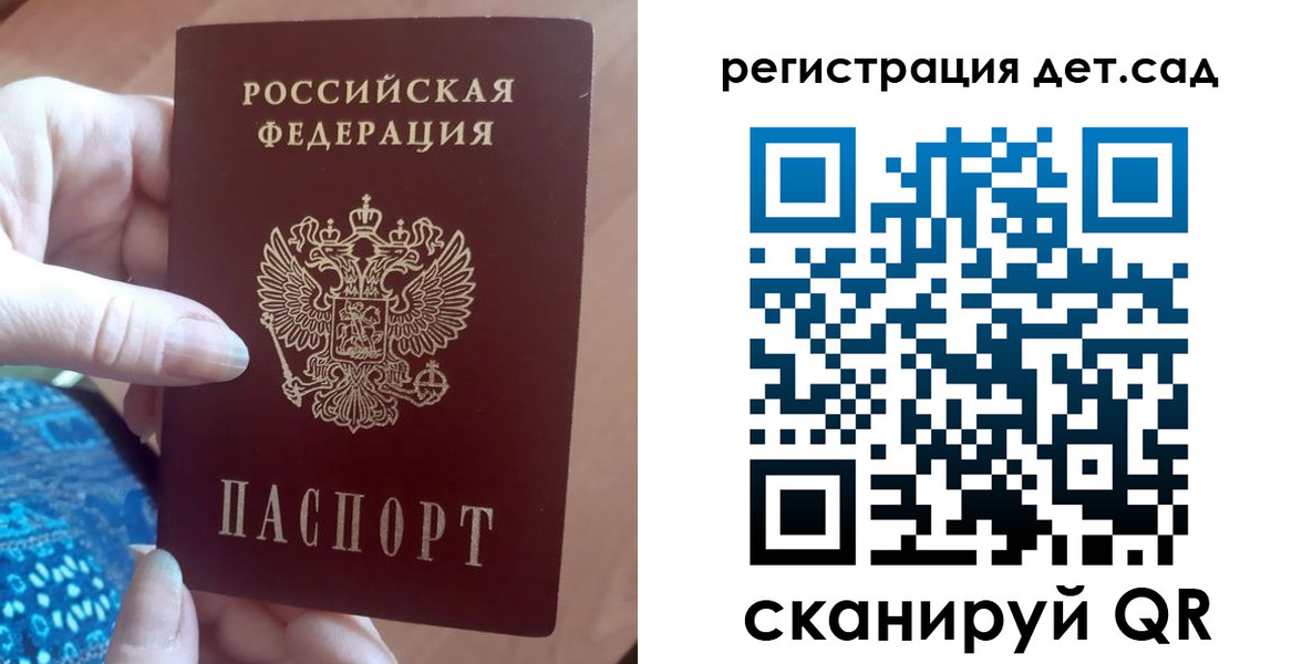 прописка 2025 в Домодедово