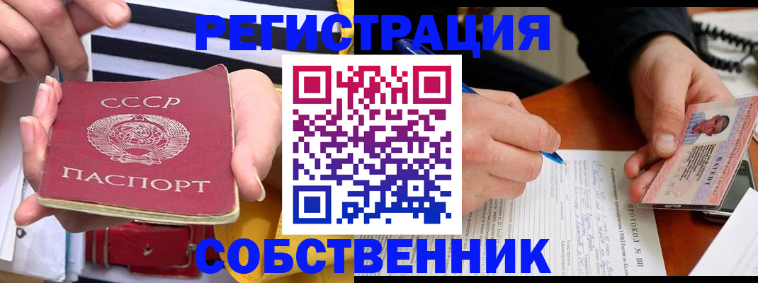 прописка ребенка в Домодедово