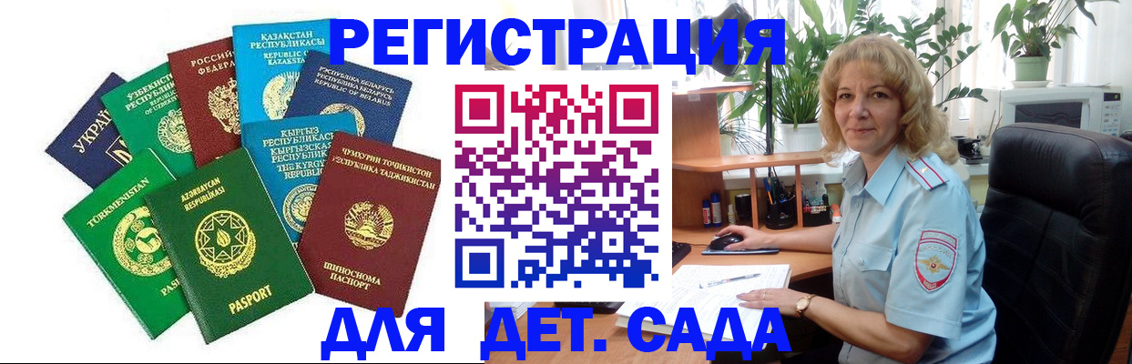 временная регистрация госуслуги в Домодедово