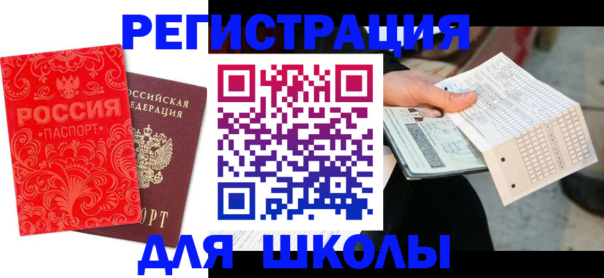 временная регистрация в квартире в Домодедово