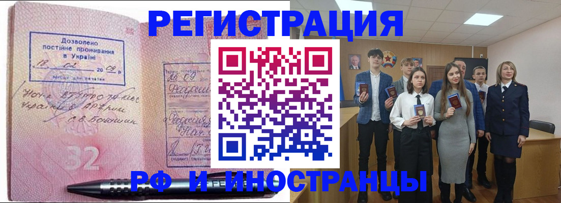временная регистрация в квартире в Домодедово